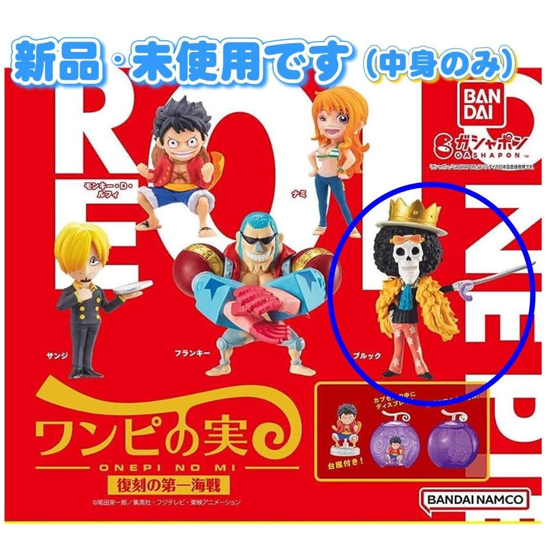 計188個ワンピの実フルコンプ❗️（第一海戦〜現在発売弾まで）ダブりなし未開封 計188個ワンピの実フルコンプ❗️（第一海戦〜現在発売弾まで）