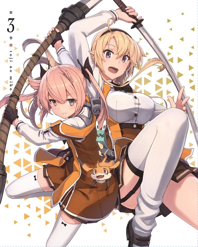Amazon 刀使ノ巫女 第3巻 Dvd アニメ