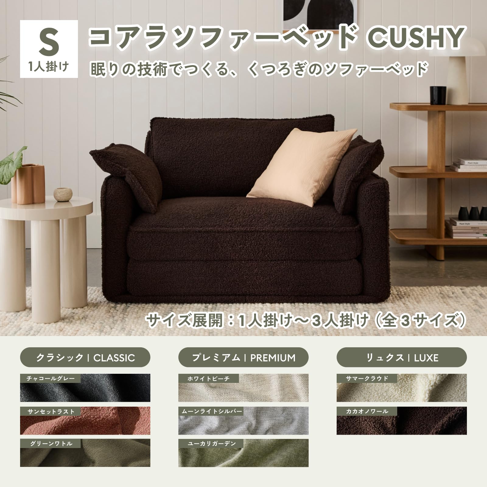 Amazon.co.jp: Koala (R) Sofa, 1 Seater (Koala Sofa Bed, Single