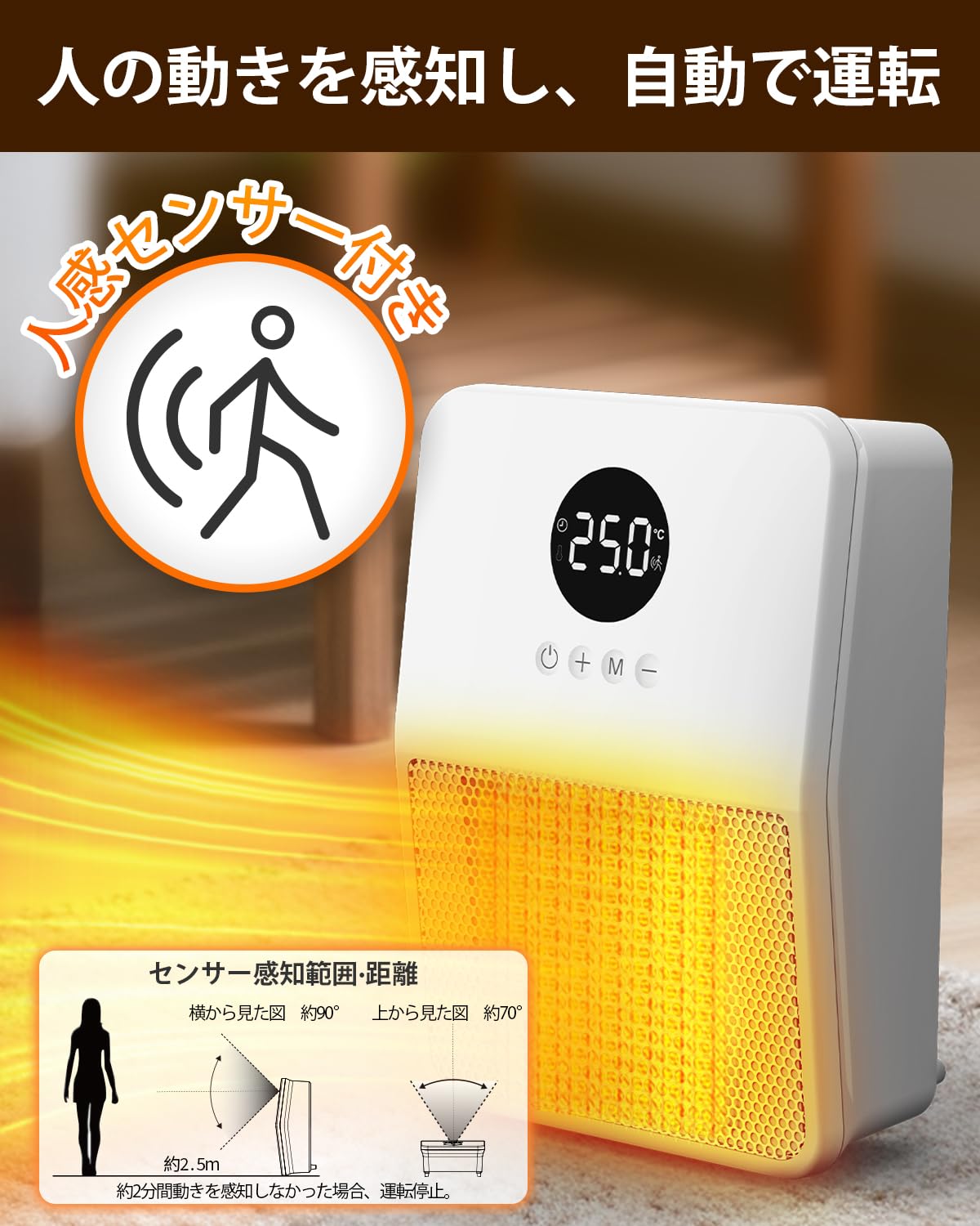 Amazon | ヒーター 壁掛け 人感センサー付き セラミックヒーター