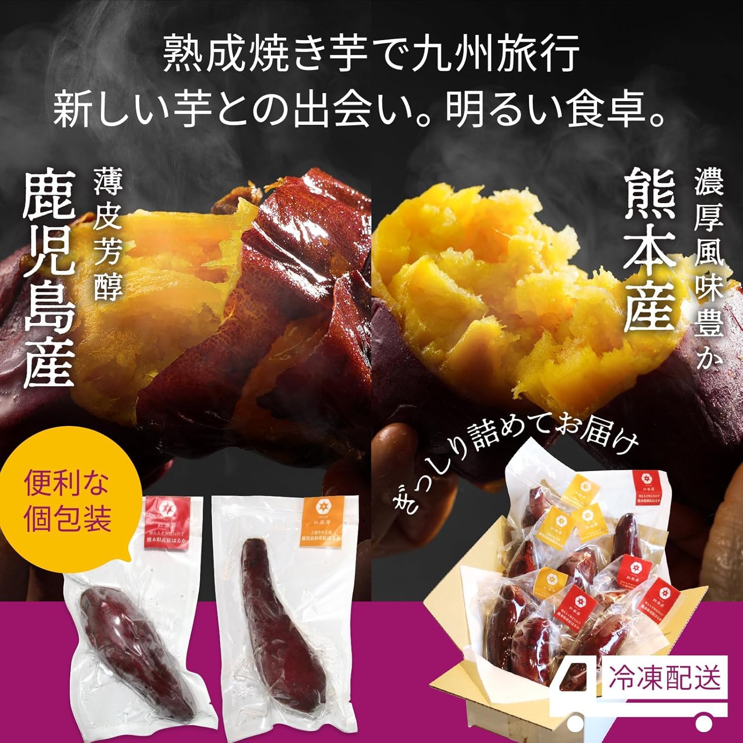 Amazon | 焼き芋 冷凍焼き芋 紅はるか 九州産 さつまいも 冷凍 国産