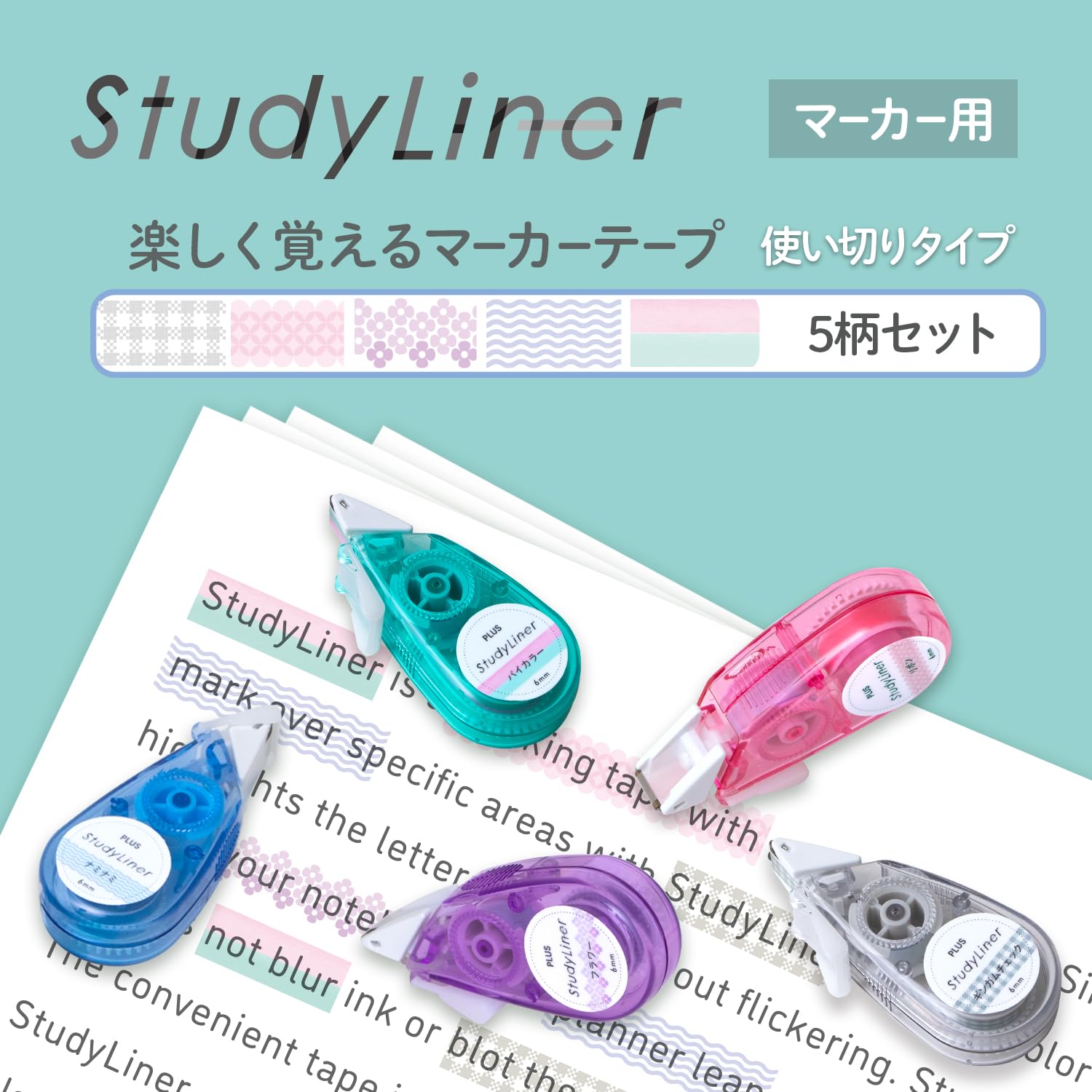 Amazon | プラス マーカー スタディライナー StudyLiner 5柄セット DC