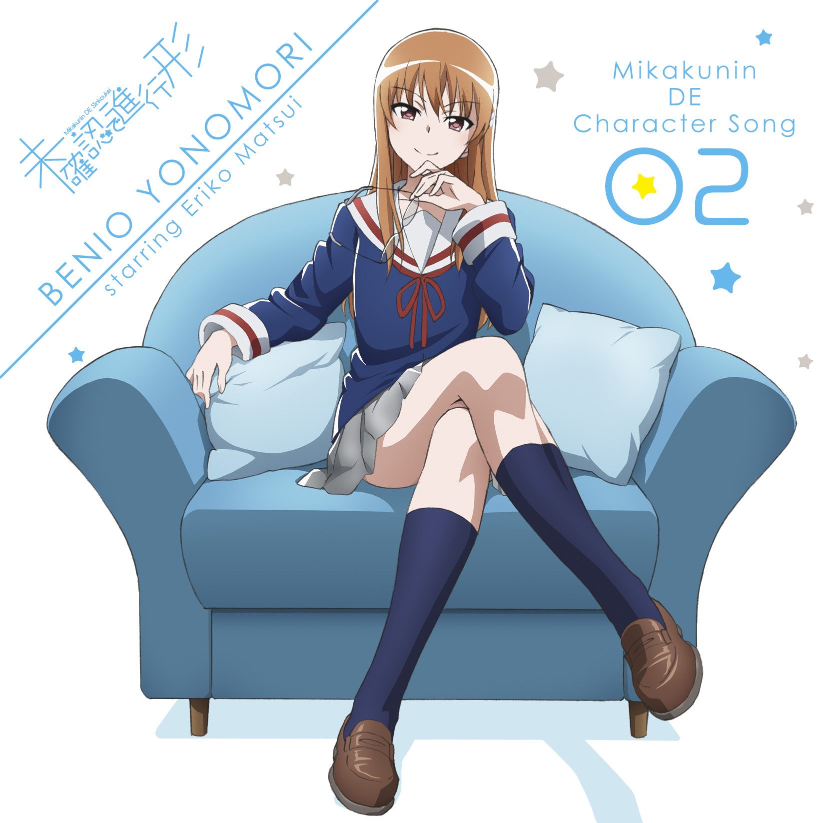 未確認で進行形 夜ノ森紅緒 抱き枕カバー 未確認でキャラソン02「