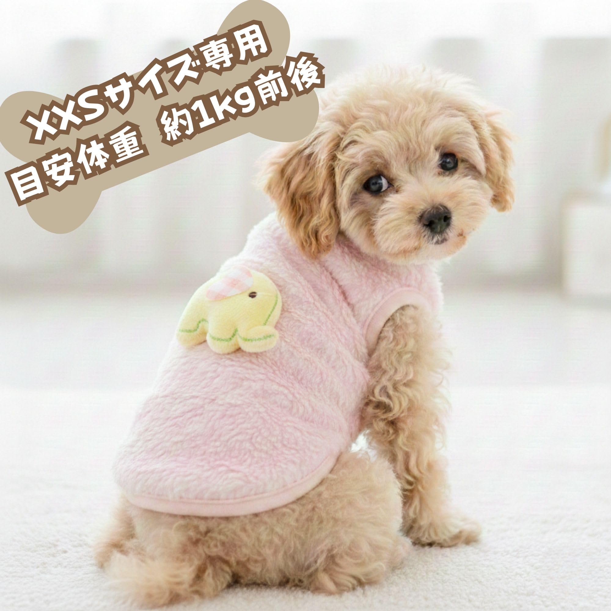 Amazon | ［ALBICOCCA］【XXS専用】超小型犬 犬服 1kg前後対応
