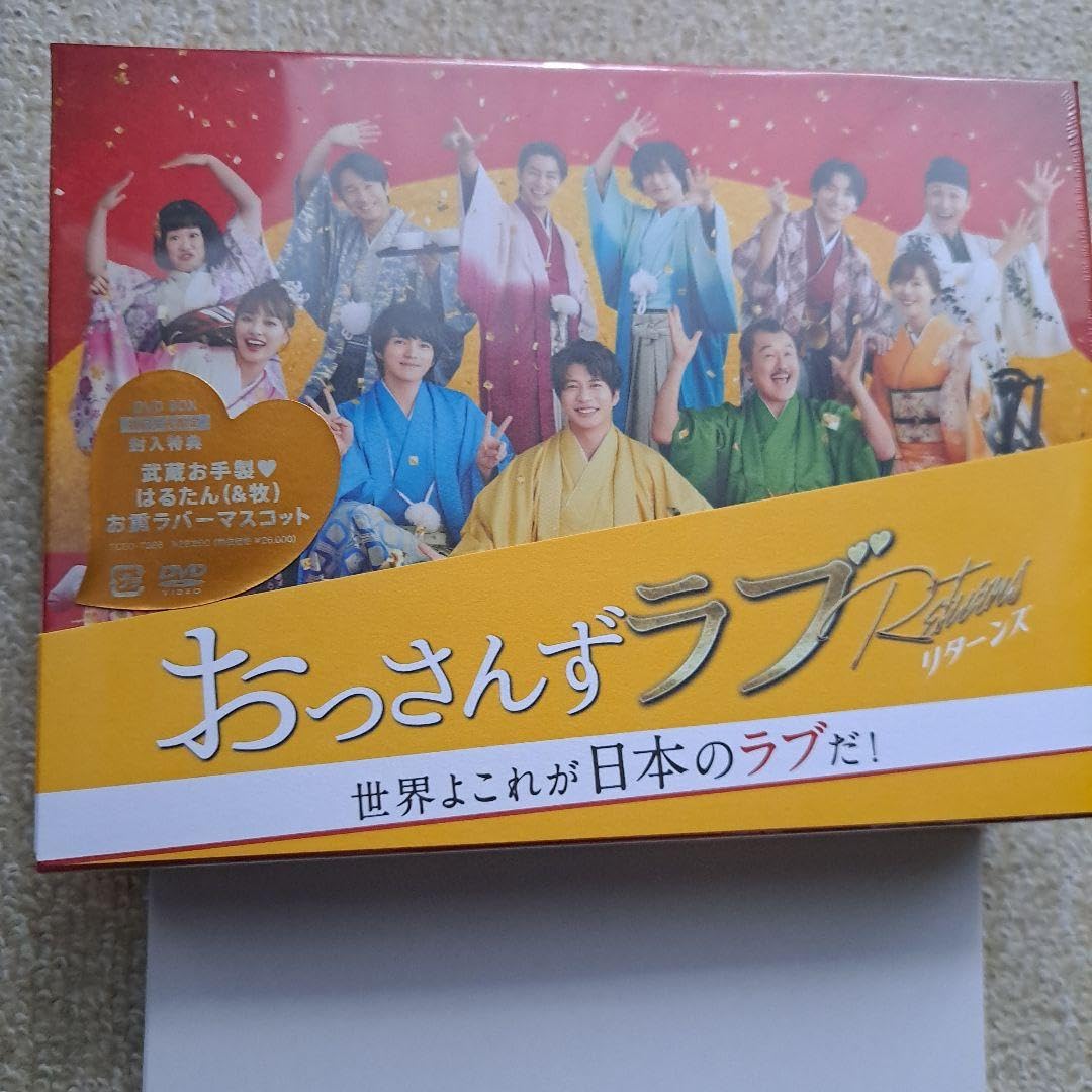 Amazon.co.jp: =おっさんずラブ-リターンズ- DVD-BOX〈7枚組〉 : おもちゃ