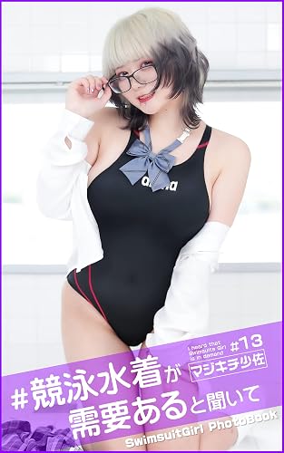 MJKT Shosa Swimsuit Girl Photobook #13: Swimsuit Girl Photo Book REALIZE LEOHEX AMORES Cosplay KYOUEIMIZUGIGAJYUYOUARUTOKIITE (Japanese Edition)