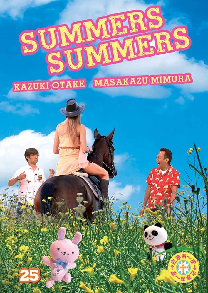 Amazon.co.jp: さまぁ~ず×さまぁ~ず vol.25(通常版) [DVD] : さまぁ