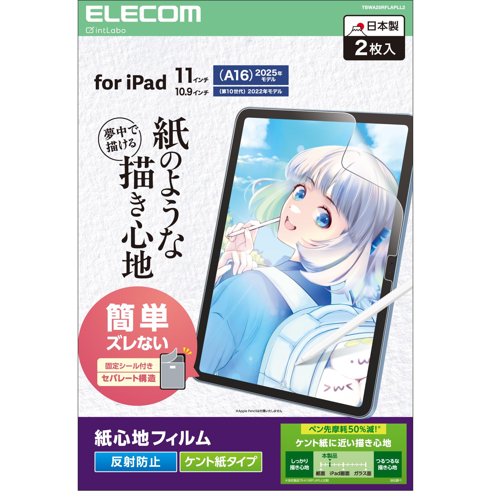 Amazon.co.jp: エレコム iPad A16 11インチ(2025) 第11世代 10.9インチ