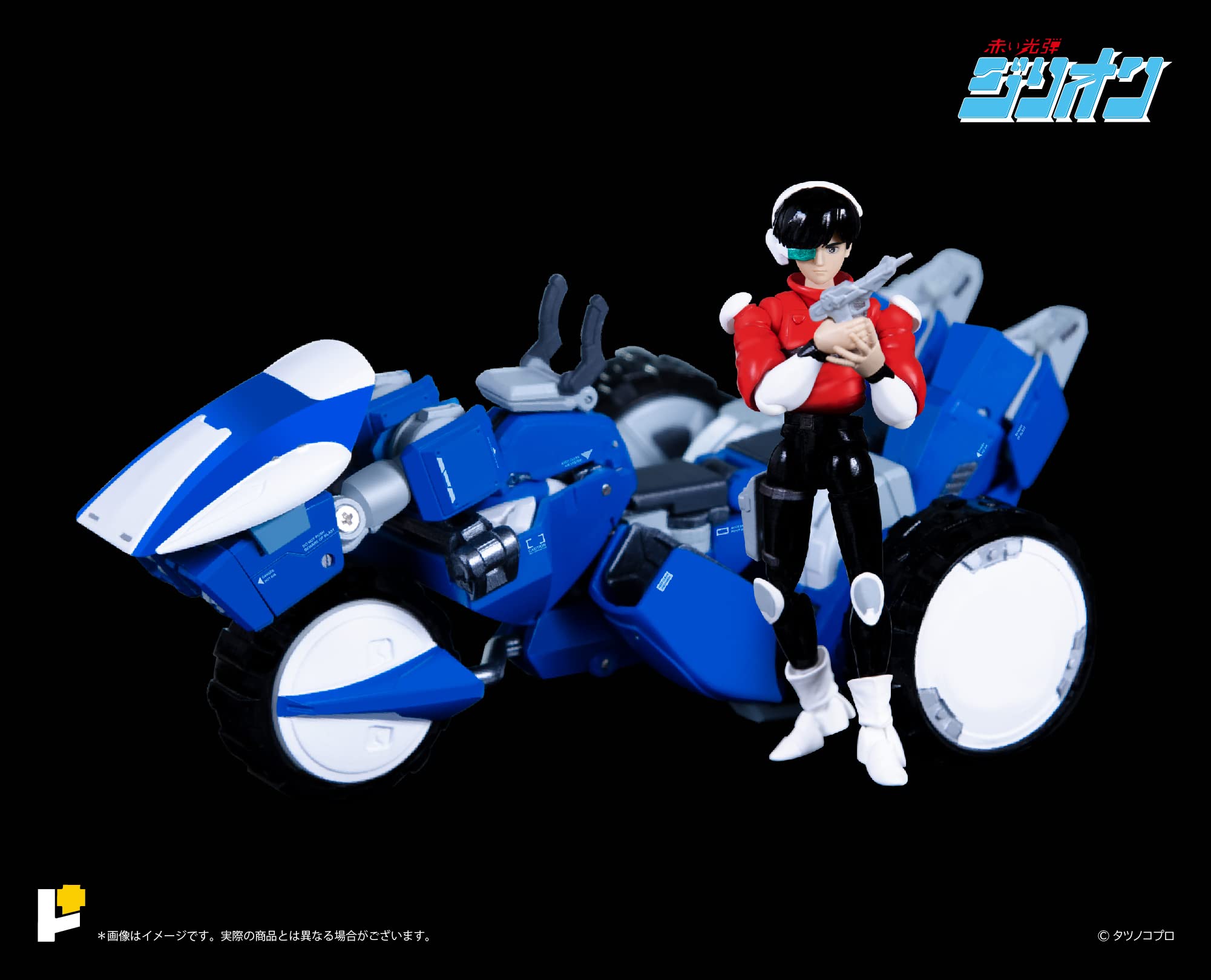 Amazon | POSE+メタルシリーズ 『赤い光弾ジリオン』 トライ