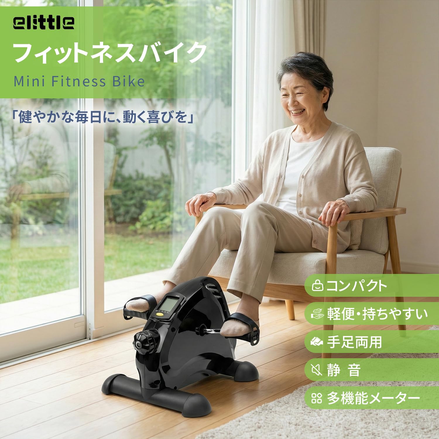 Amazon.co.jp: elittle フィットネスバイク エアロバイク ミニ 足漕ぎ