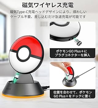 Amazon.co.jp: ポケモンGO Plus+用充電ドック マグネット式