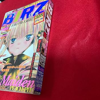 Amazon | コミックバーズ 2002年9月号 BIRZ ローゼンデン 新連載