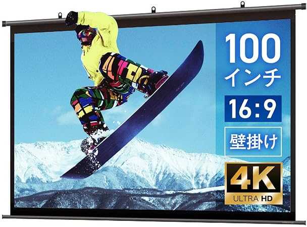 割引クーポン シアターハウス社製プロジェクタースクリーン110インチ