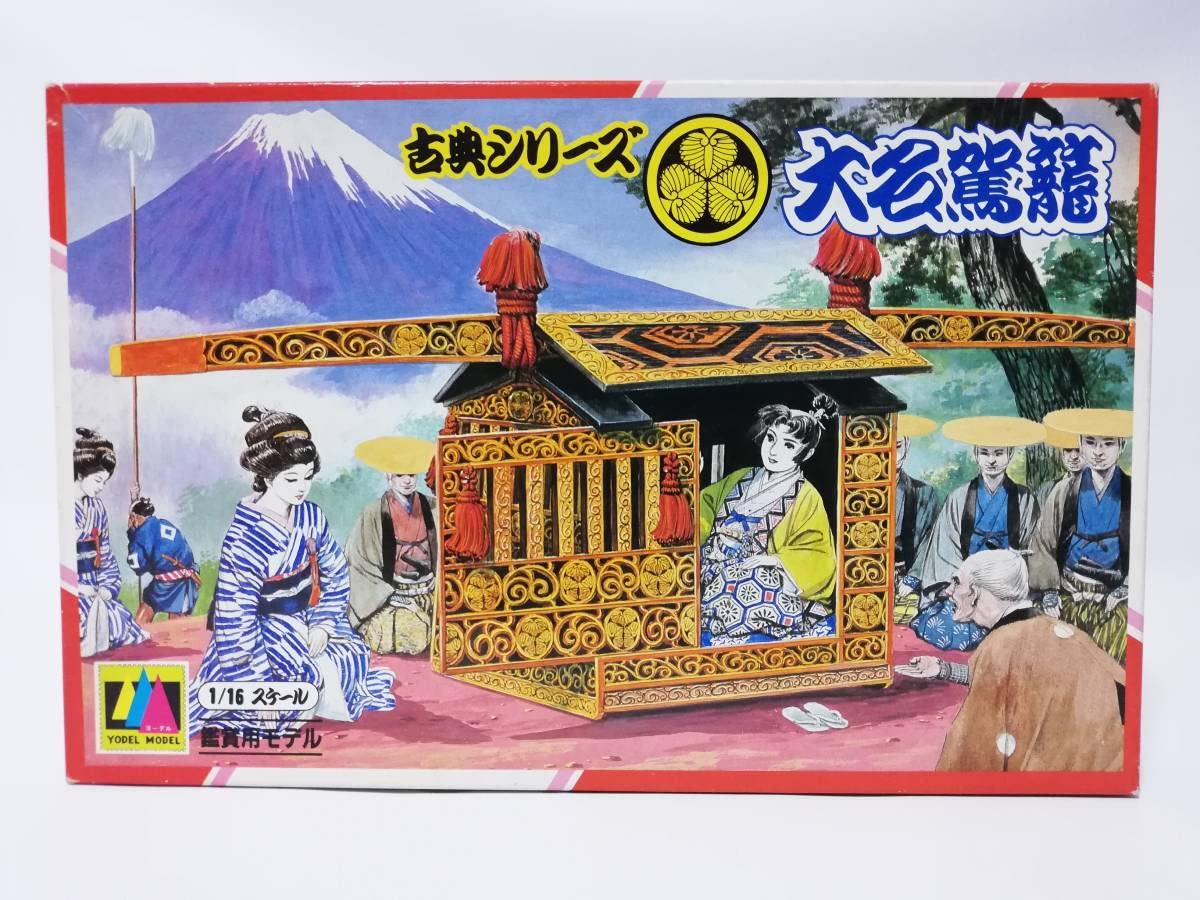【未組立】ヨーデル　神輿プラモデル　1/8超精密スケール　古典シリーズ 未組立】ヨーデル 神輿プラモデル 1/8超精密スケール 古典