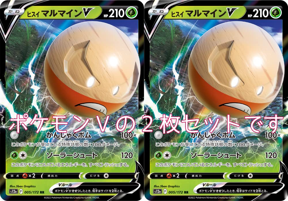 Amazon.co.jp: ポケモンカード ヒスイマルマインV（ソード＆シールド