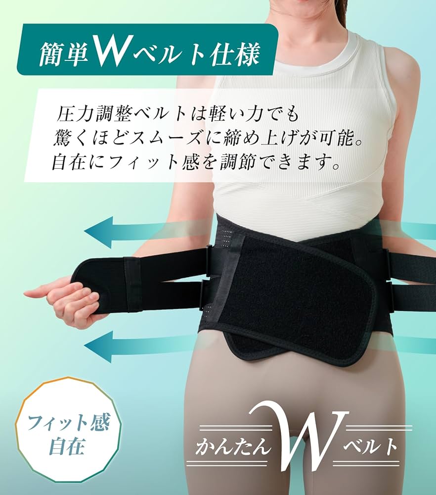 Amazon | 【究極のフィット感/柔道整復師推奨】 骨盤ベルト 腰