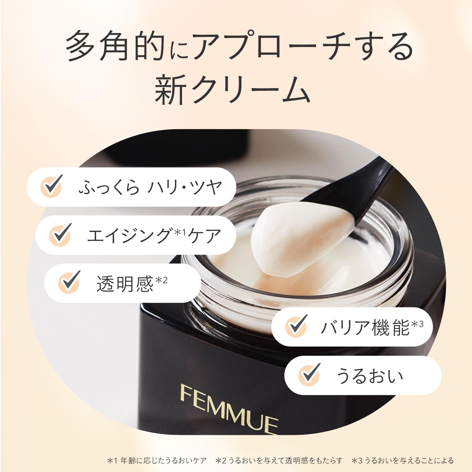 Amazon.co.jp: FEMMUE(ファミュ)公式: クリーム・乳液
