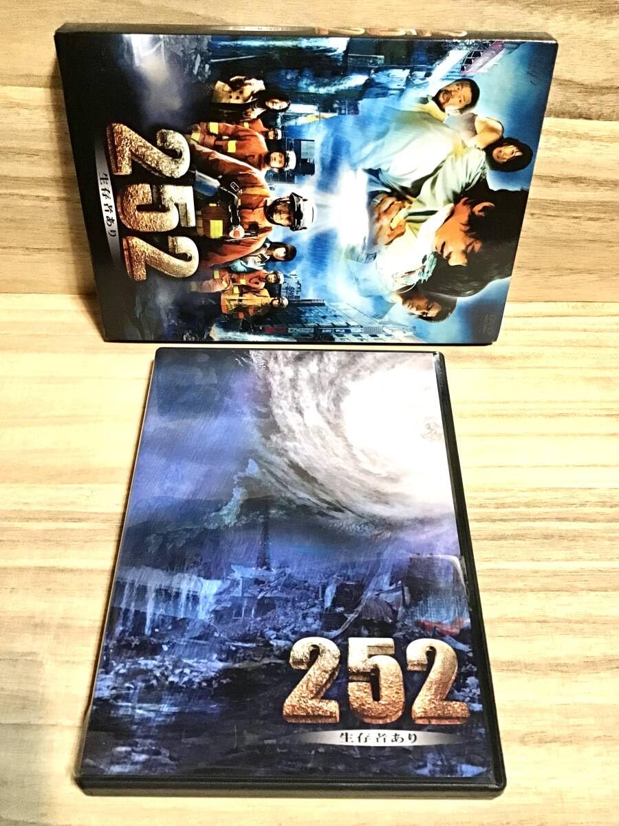 Amazon.co.jp: ☆ 252 生存者あり 2枚組 DVD ／ 伊藤英明 内田