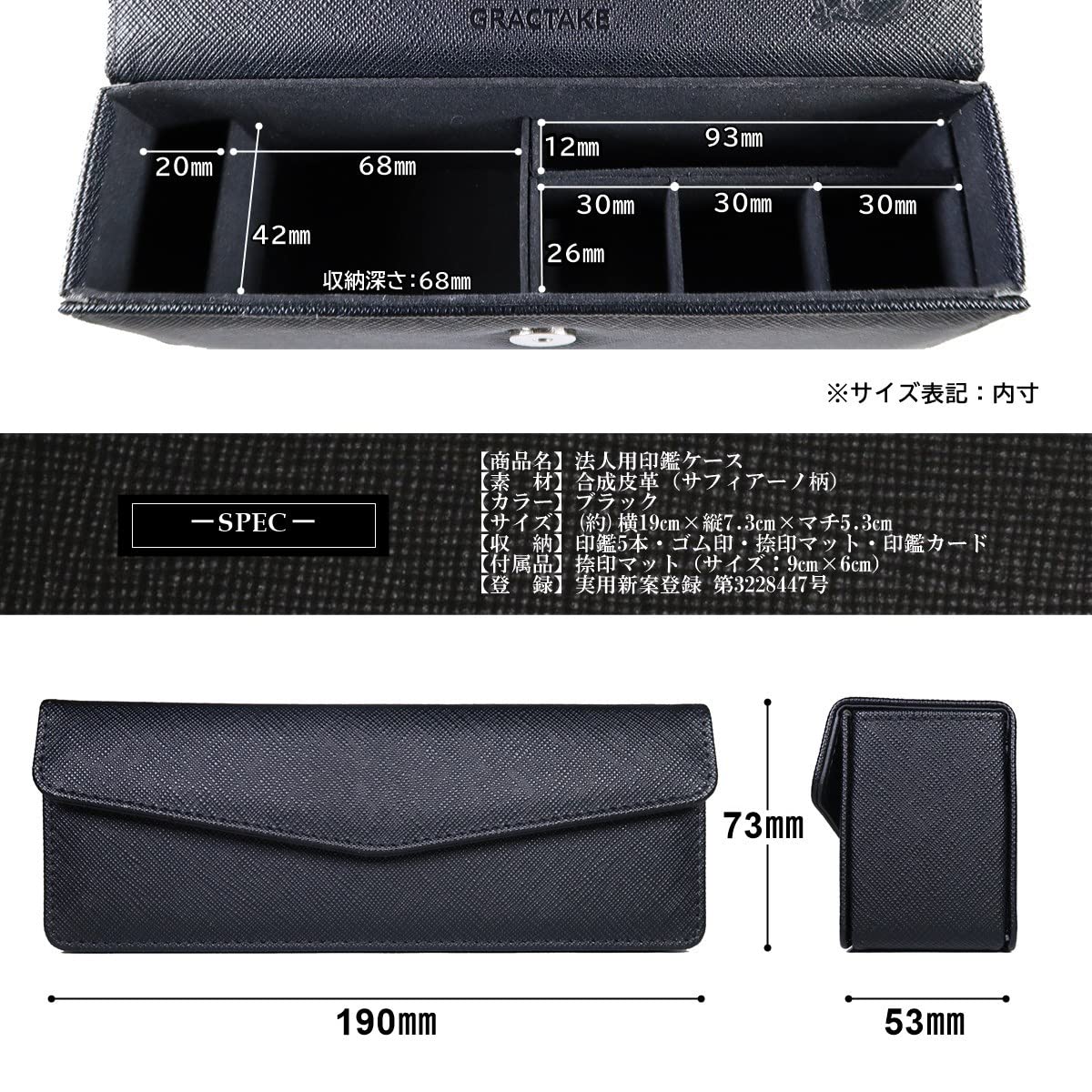 Amazon | GRACTAKE【商売繁盛】印鑑ケース 法人 5本～6本 ゴム印