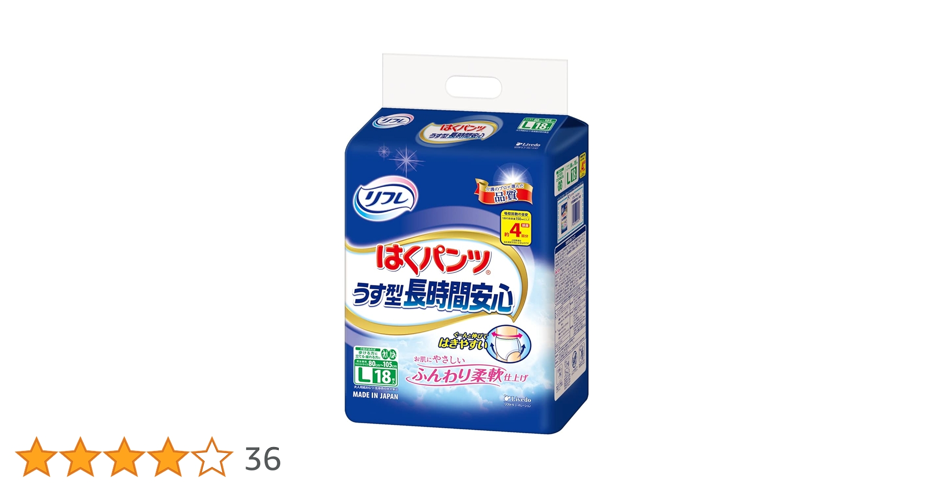 Amazon | リフレ はくパンツ うす型 長時間安心 Lサイズ 18枚 【ADL