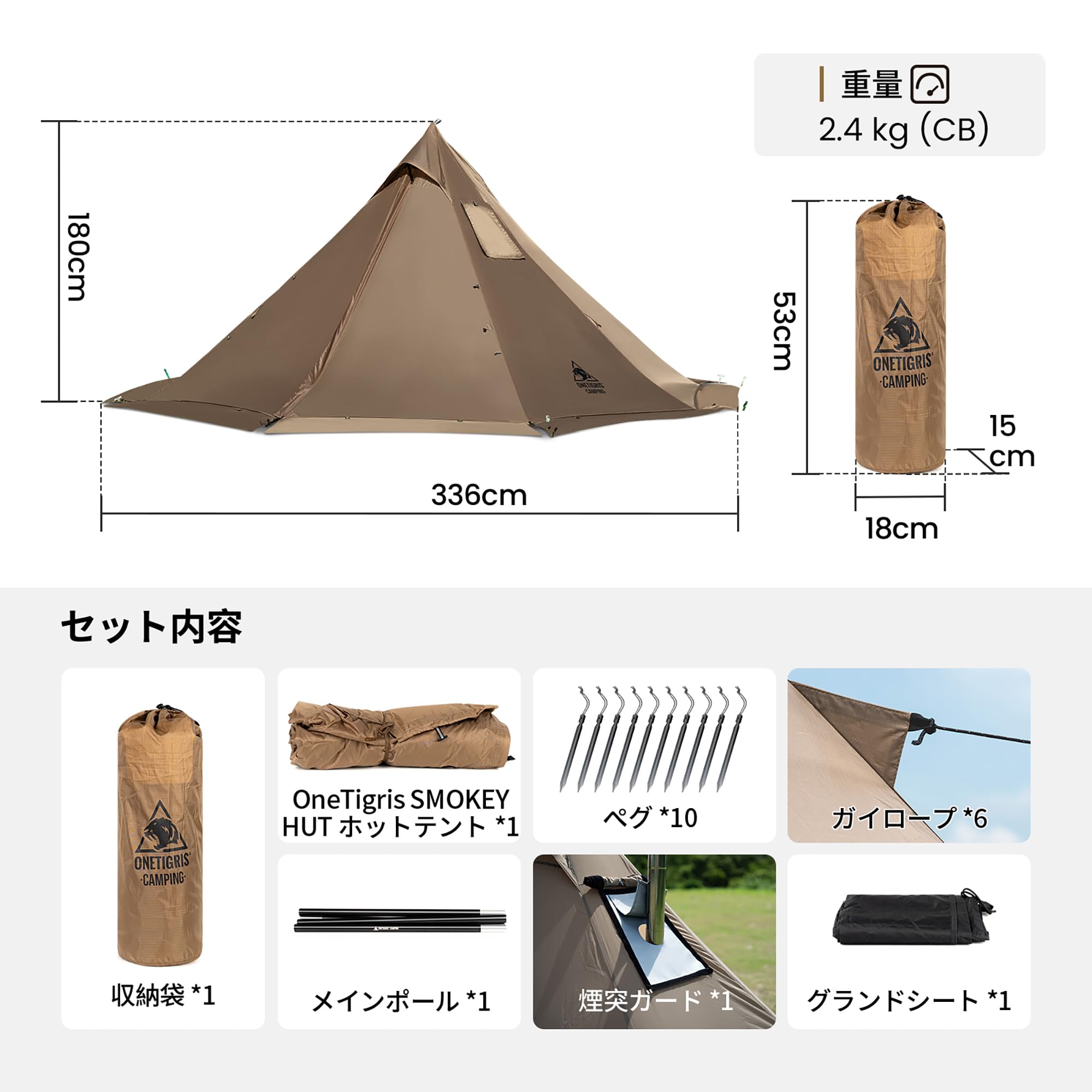 Amazon.co.jp: OneTigris SMOKEY HUT ワンポールテント 1-2人用 ホット