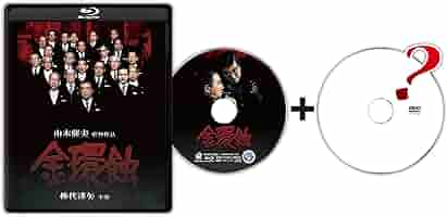 『ryotasu映画関連資料最新分』 映画DVD『闇の子供たち』レンタル落ち 宮﨑あおい 江口洋介 妻夫