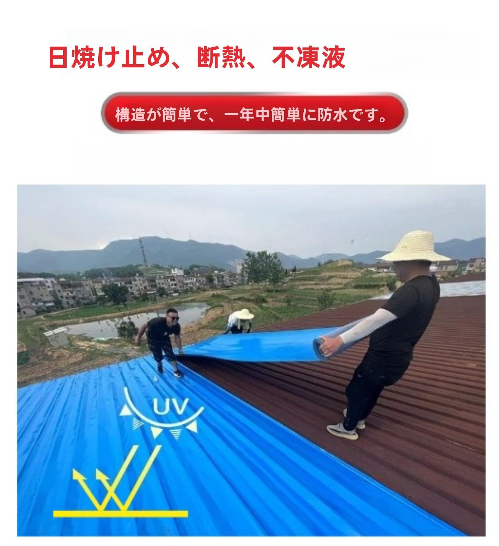 Amazon.co.jp: DeeKwee 強力防水シート - 剝がして貼るだけ 断熱防水
