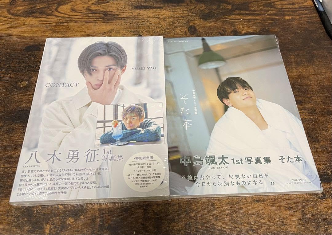 Amazon.co.jp: 八木勇征『CONTACT』 中島颯太『そた本』 写真集セット 