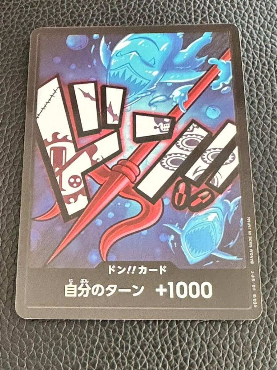 Amazon.co.jp: ワンピースカード ザベスト THE BEST ドン ホーディ 
