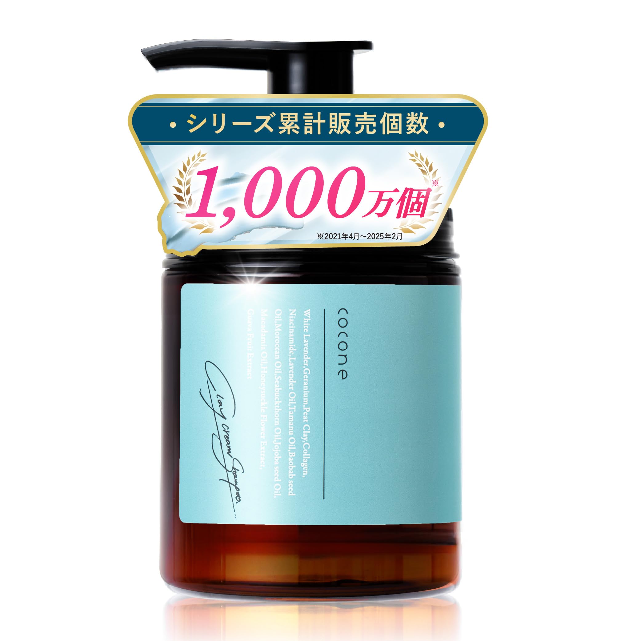 cocone ココネ　クレイクリームシャンプー(リペア) cocone ココネ クレイシャンプー 詰め替え クリーム 泥 リペアタイプ