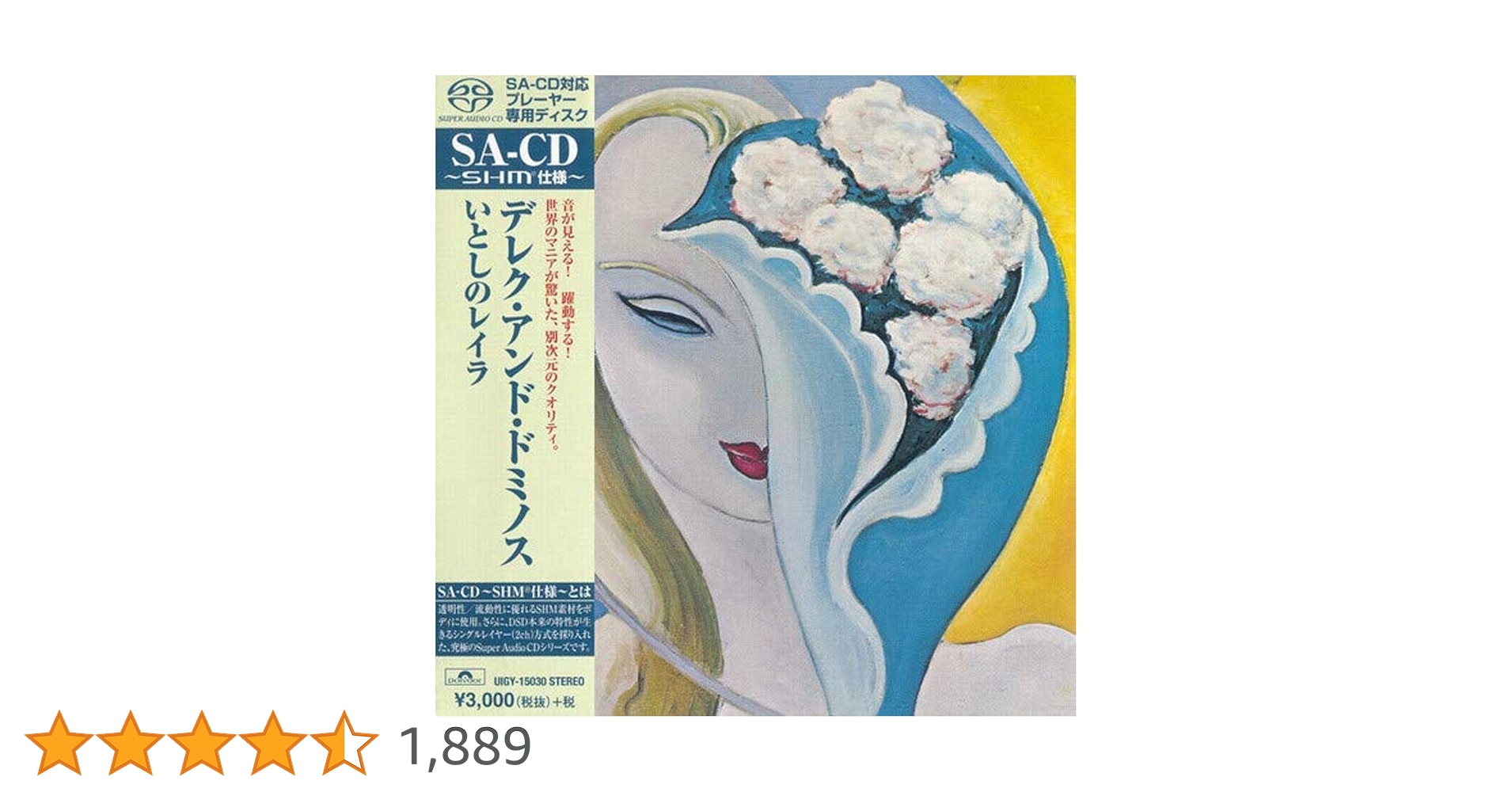 Amazon.co.jp: いとしのレイラ: ミュージック