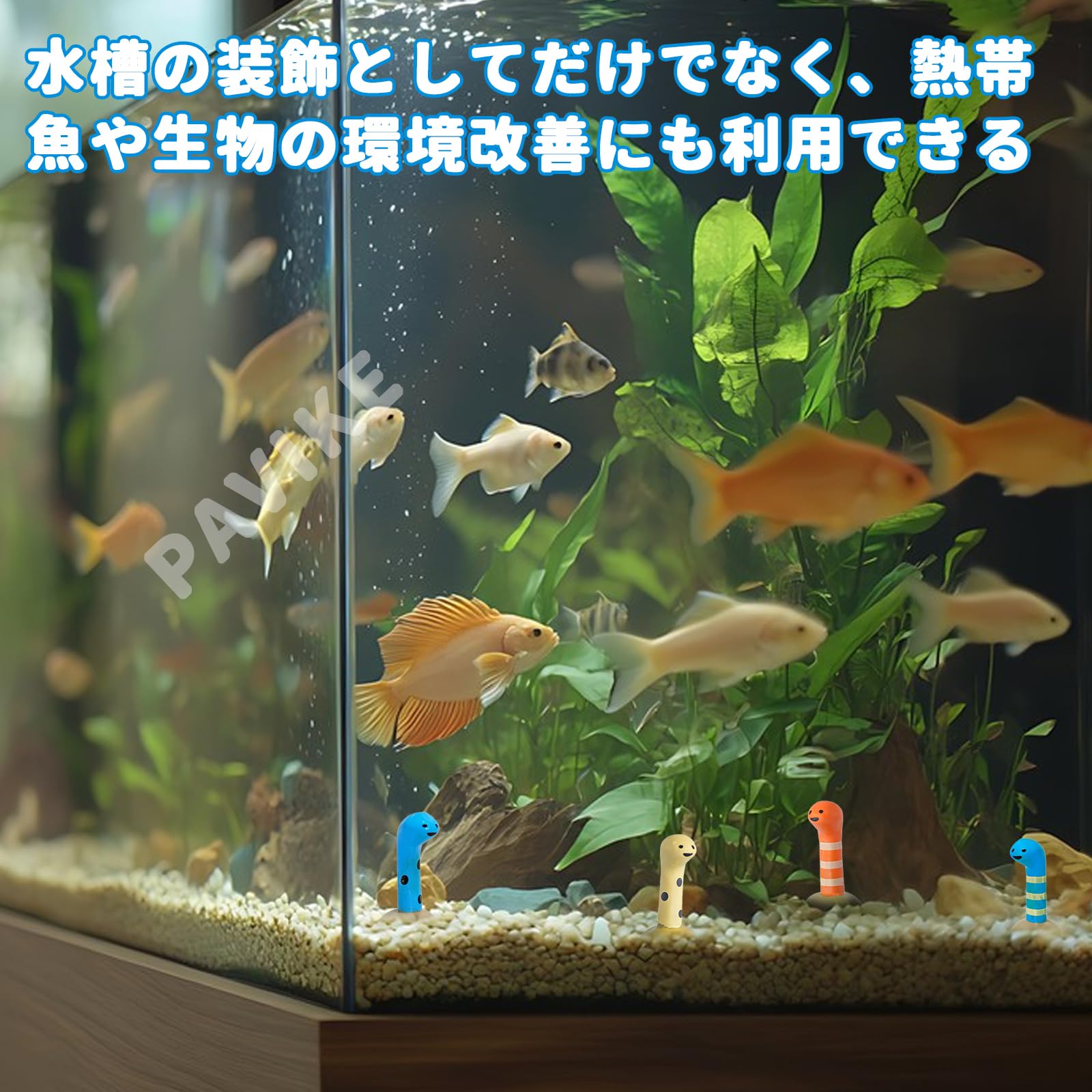 Amazon.co.jp: PAVIKE アクアリウム 水槽 オブジェ（4個入り）水槽 