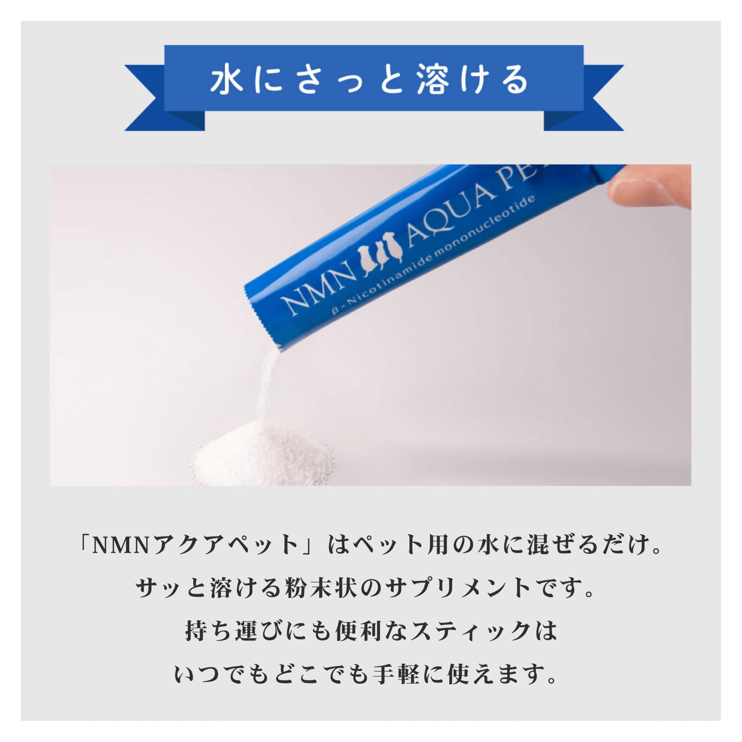 ミライラボ NMN アクアペット（ペット用）1箱 Amazon.co.jp: MIRAI LAB ミライラボ NMN ペット用 サプリ 犬 猫