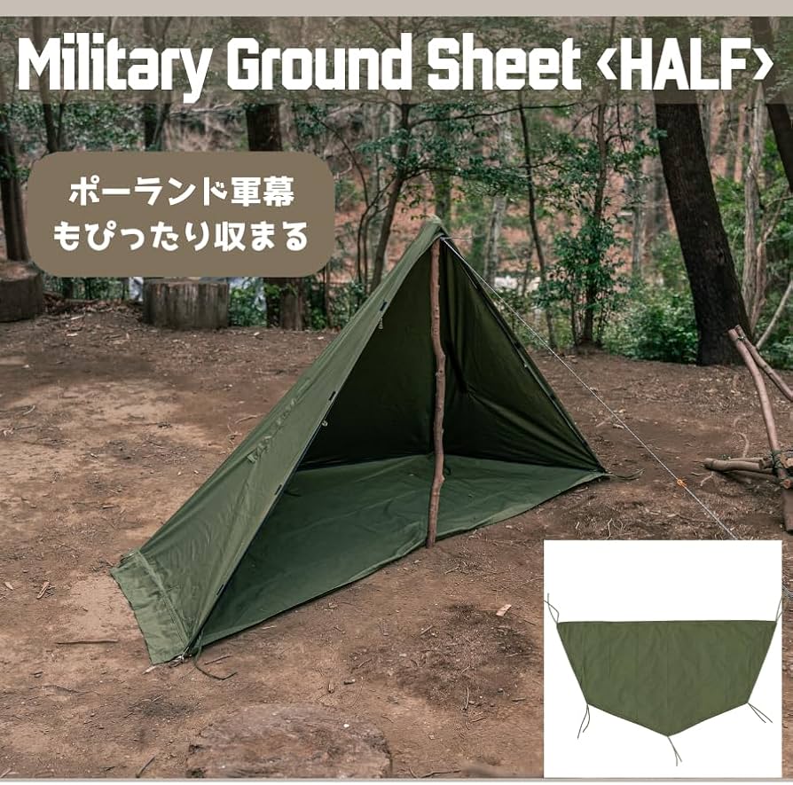 Amazon | 【軍幕用】 ミリタリースタイルグランドシート グラウンド