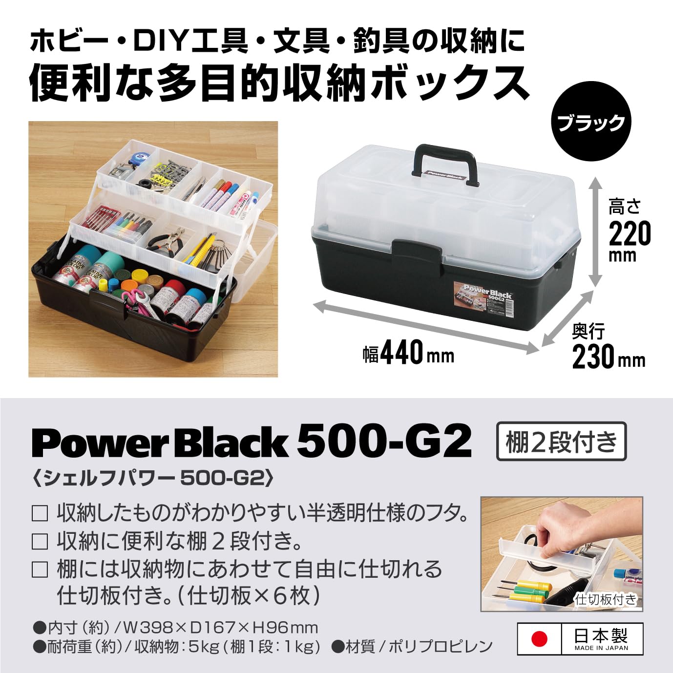 JEJ Astage Tool Box, Storage Box, Made in Japan, Shelf Power