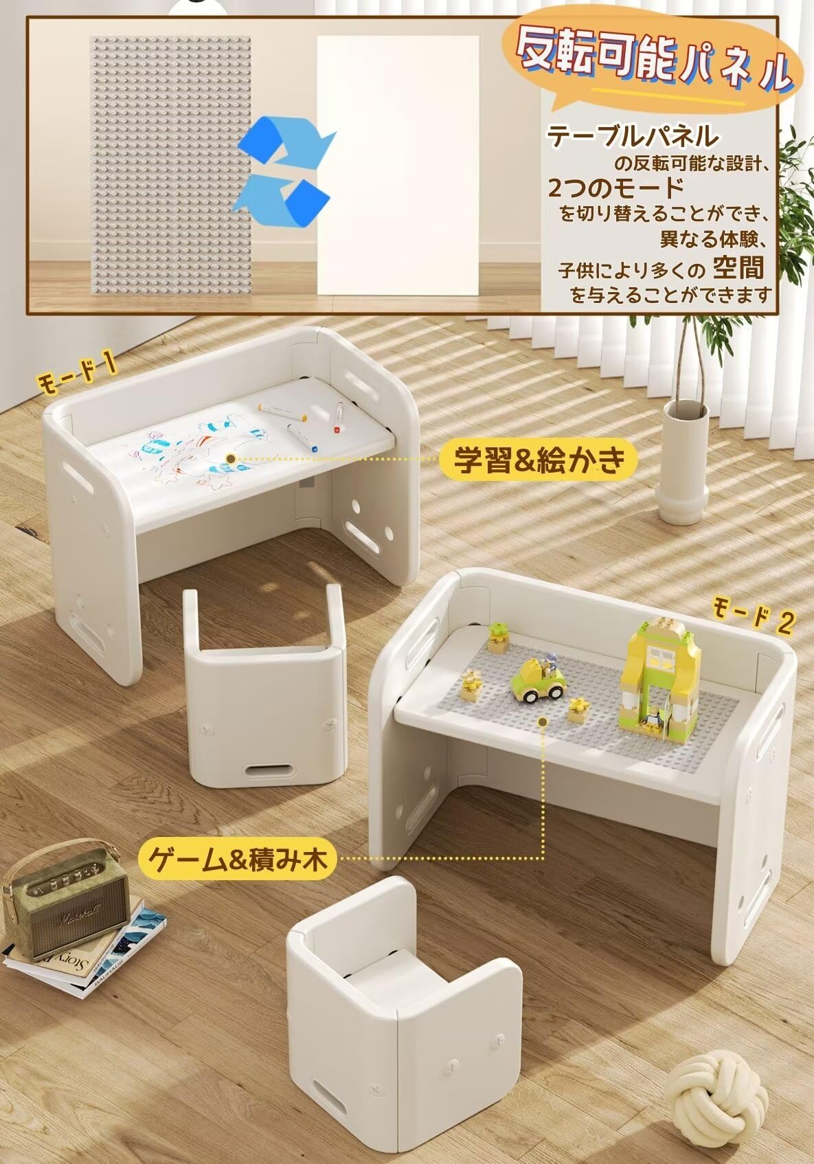 Amazon.co.jp: JOOHY 子供用テーブルと椅子 3点セット ブロック 