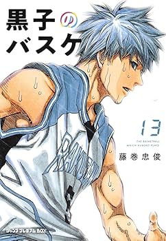 ジャンプ プレミアムBOX 黒子のバスケ BOX 3(ウインターカップ編【後編