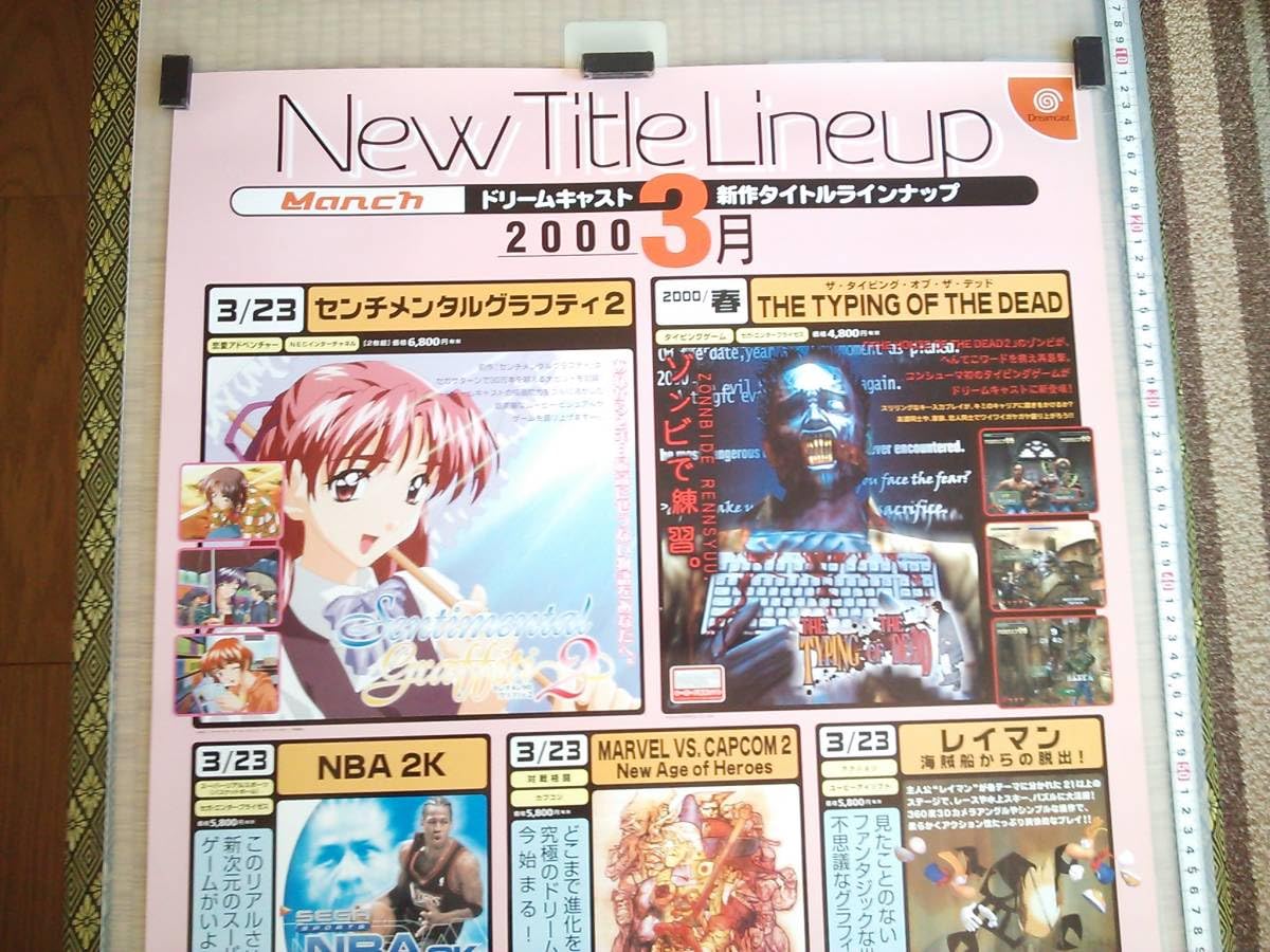 Amazon.co.jp: （管理番号P1925） ゲーム販促ポスター 「ドリーム