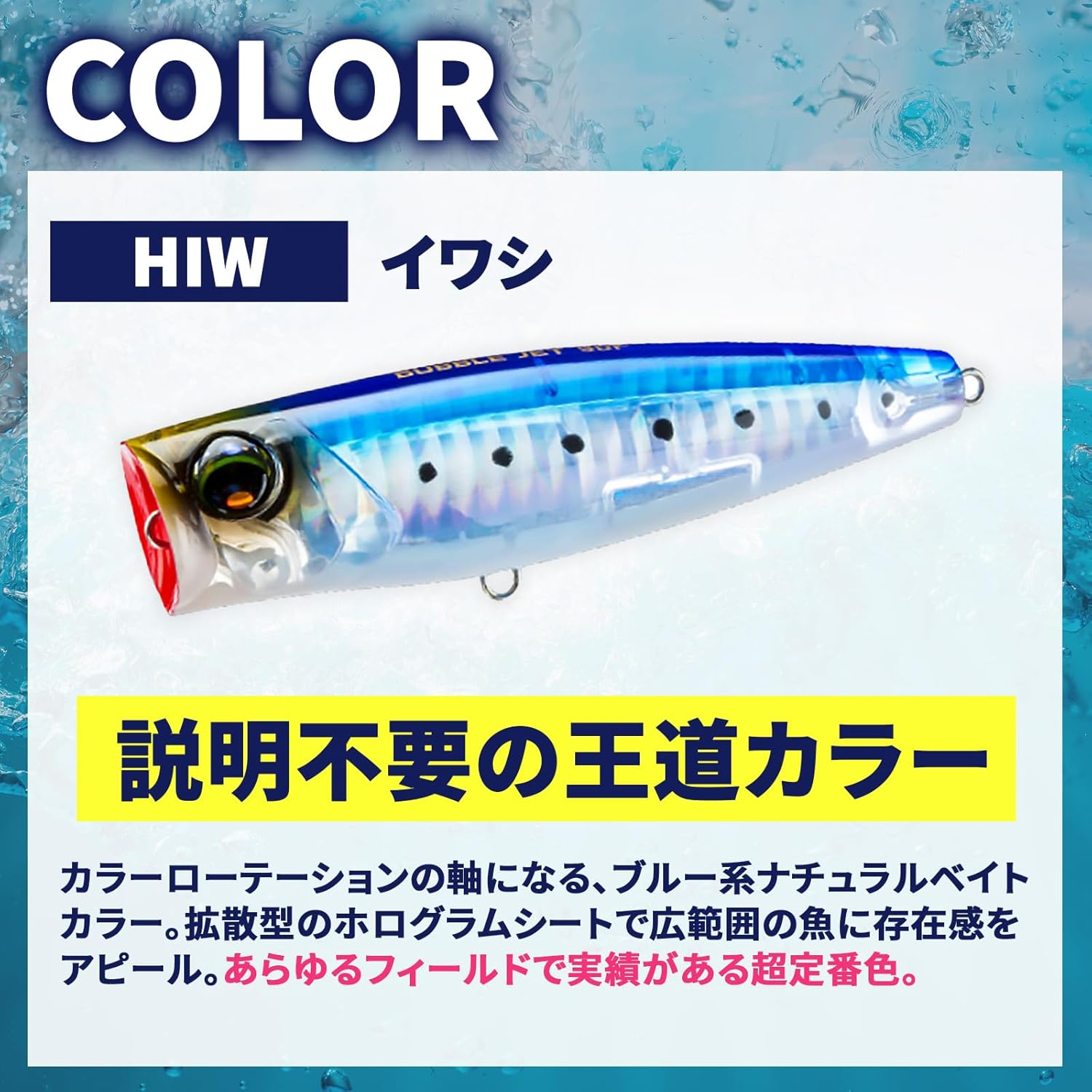 Duel L-Blue Bubble Jet Floating Lure, 3.5 Inches (90 mm), 4.7 Inches (120 mm), Fishing Gear, Sea Fishing, Sea Bass