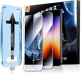 【光沢】MAGIC JOHN 対応 iPhone SE3/SE2/8/7/6 用 ガラスフィルム 2枚セット ガイド枠一体式 貼りやすい 高透過率 | 4.7インチ、高感度、タッチ感度良い、指紋防止、9H硬度、スクラッチ防止、落下保護、飛散防止、耐衝撃