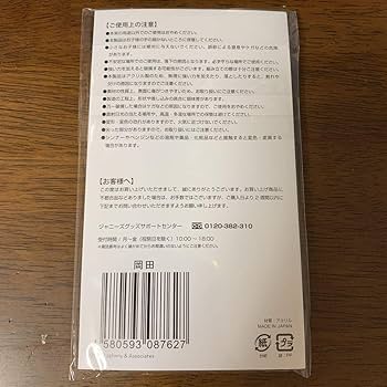 Amazon.co.jp: V6 岡田准一 アクリルスタンド アクスタ : おもちゃ