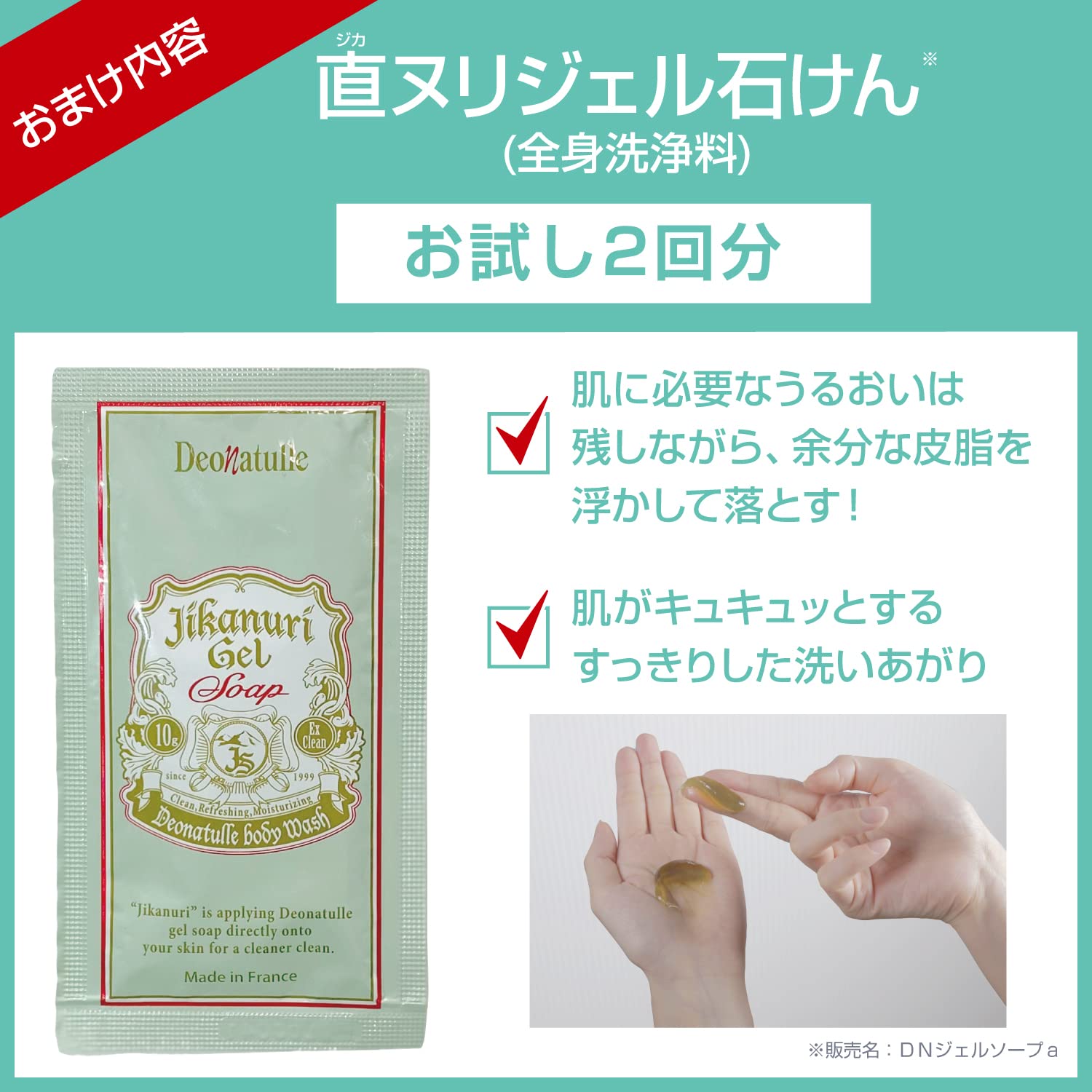 Amazon.co.jp: 【Amazon.co.jp限定】 【医薬部外品】 デオナチュレ 男