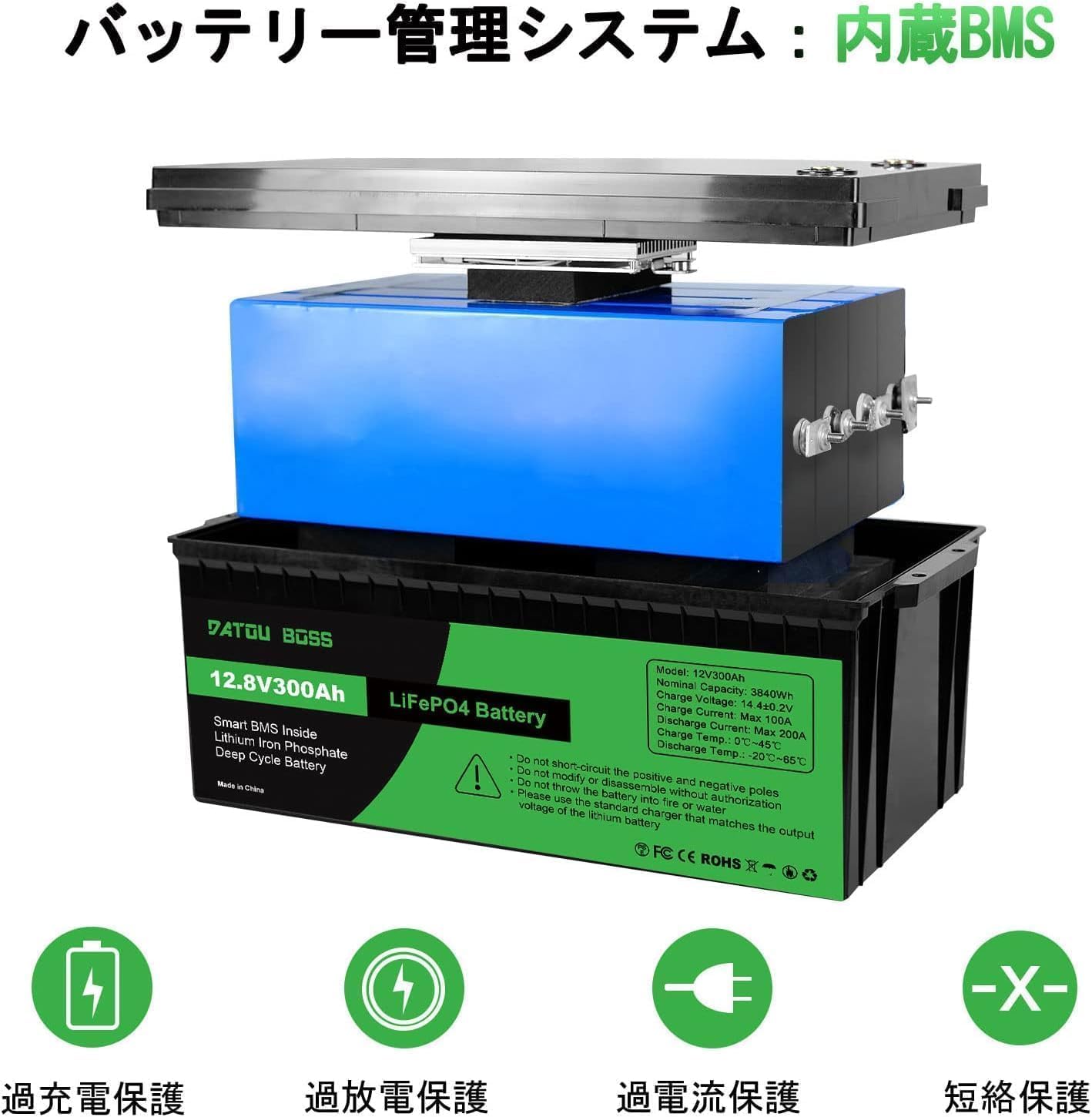 DATOUBOSS リン酸鉄リチウムイオンバッテリー 12v 300ah リチウム 