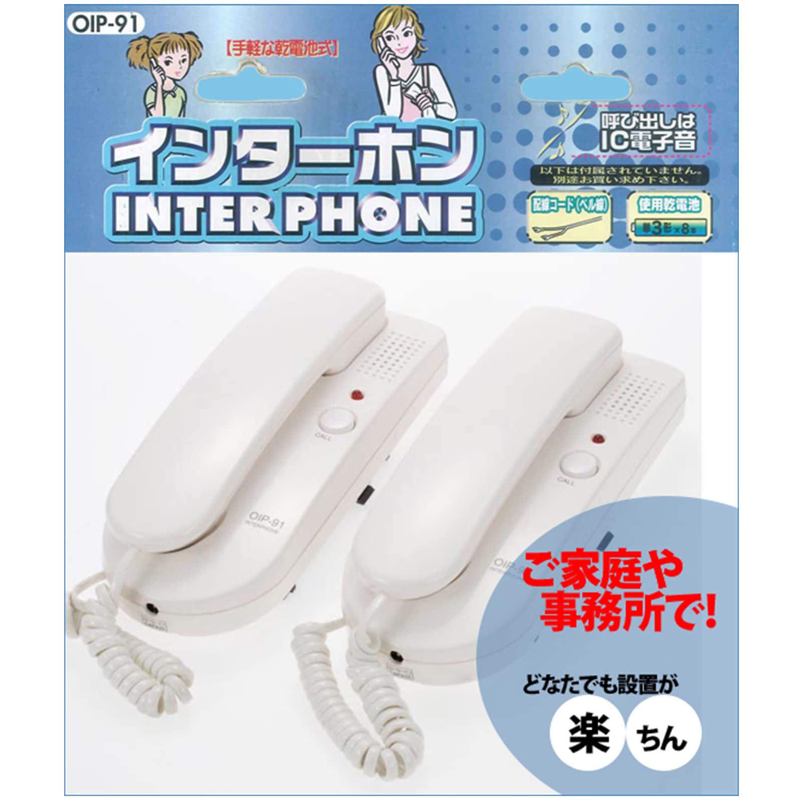 【未使用・開封品】OHM 電話型インターホン OIP91 オーム（OHM） OHM インターホン OIP91 ABS製 368g