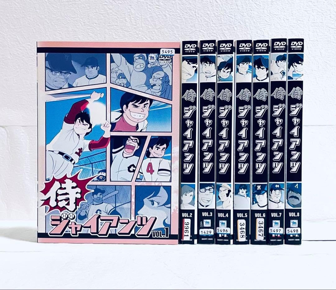 侍ジャイアンツ DVD-BOX 全8巻 侍ジャイアンツ 全8巻 レンタル版