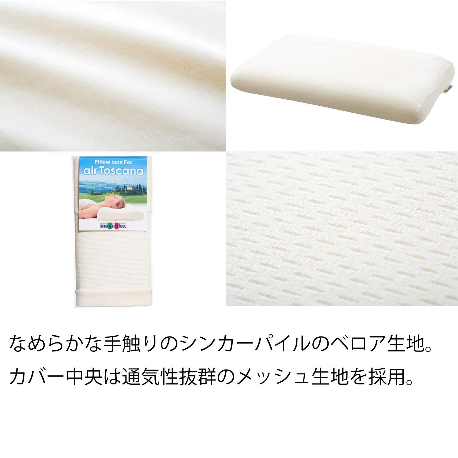 Amazon｜Magniflex(マニフレックス) エア・トスカーナ用 ピロー