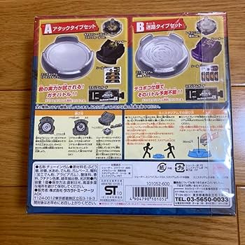 メタルファイトベイブレード ミニスタジアム アタックタイプ (調整用スタジアム) Amazon.co.jp: 《 》メタルファイト ミニ スタジアム Aアタック