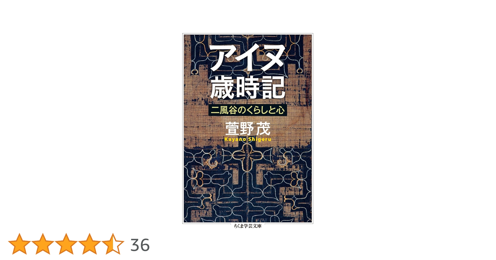 【新品・未使用・帯付き】アイヌ文化史辞典 41favT9HbAL._AC_SY200_QL15_.jpg