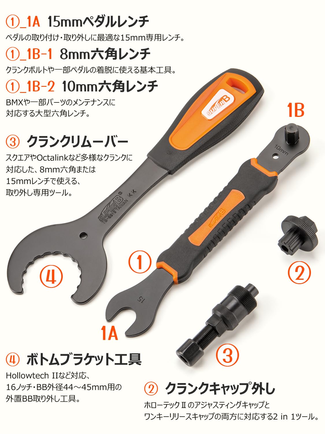 Amazon | SUPER B 自転車 工具セット シマノ対応 21点 チェーン