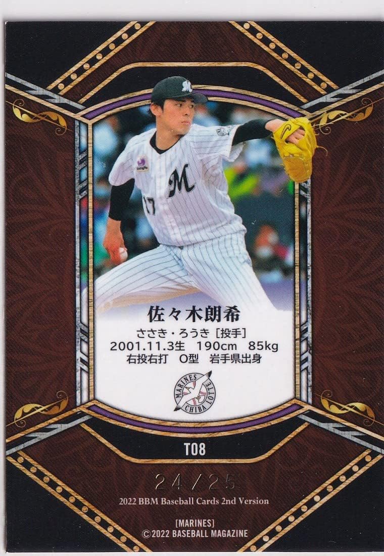 BBM 2022 佐々木朗希セット パッチカード 30枚限定 ルーキー 松川虎生